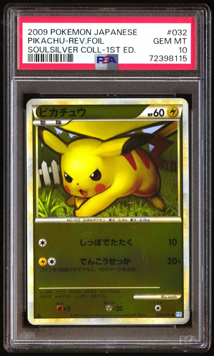PSA 10 Gem Mint Pikachu 032/070 SoulSilver Collection Reverse 1ED