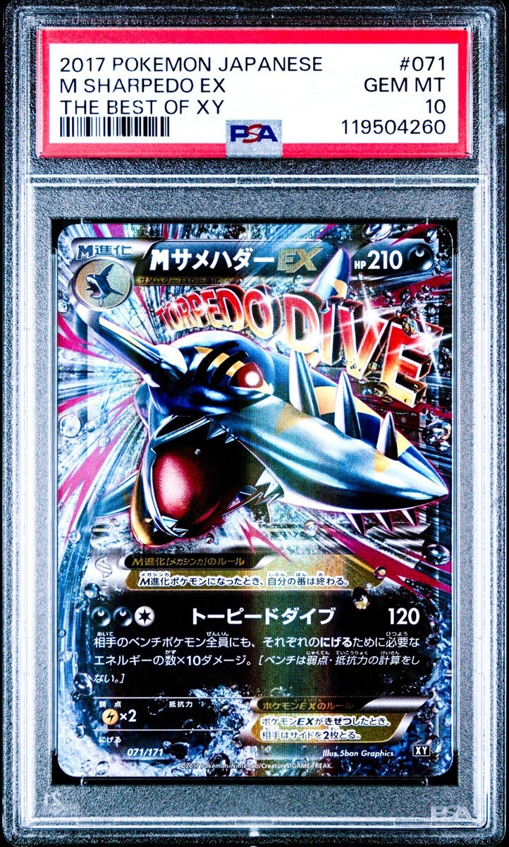 Mega Sharpedo EX 071/171 Pokemon The Best of XY Japanese PSA 10