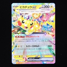 Pikachu ex #44 Prices | Pokemon Japanese Mega Dream ex | Pokemon Cards