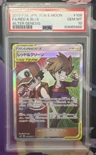 Red & Blue 108/095 Sm12: Alter Genesis Holo (Japanese) for sale