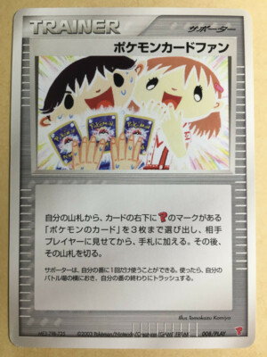 Pokemon Card Fan 2003 Players Club Promo Japanese 008/PLAY NM- | eBay