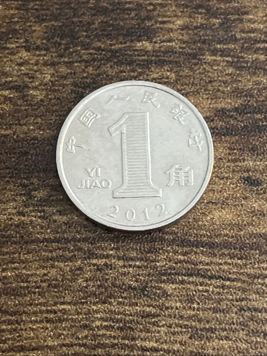2012 China 1 Yi Jiao One China Chinese Actual Coin TK9171* | eBay