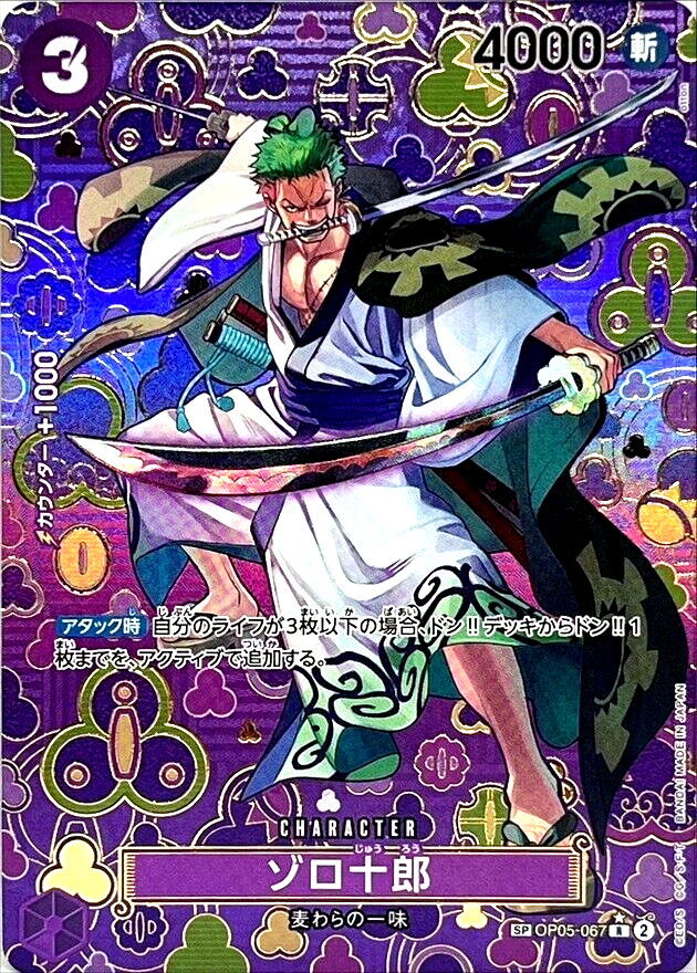 One Piece Card Zoro OP05-067 SP R Japanese DHL OP09 | eBay UK