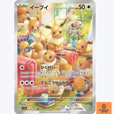 Eevee #78 Prices | Pokemon Japanese Crimson Haze | Pokemon Cards