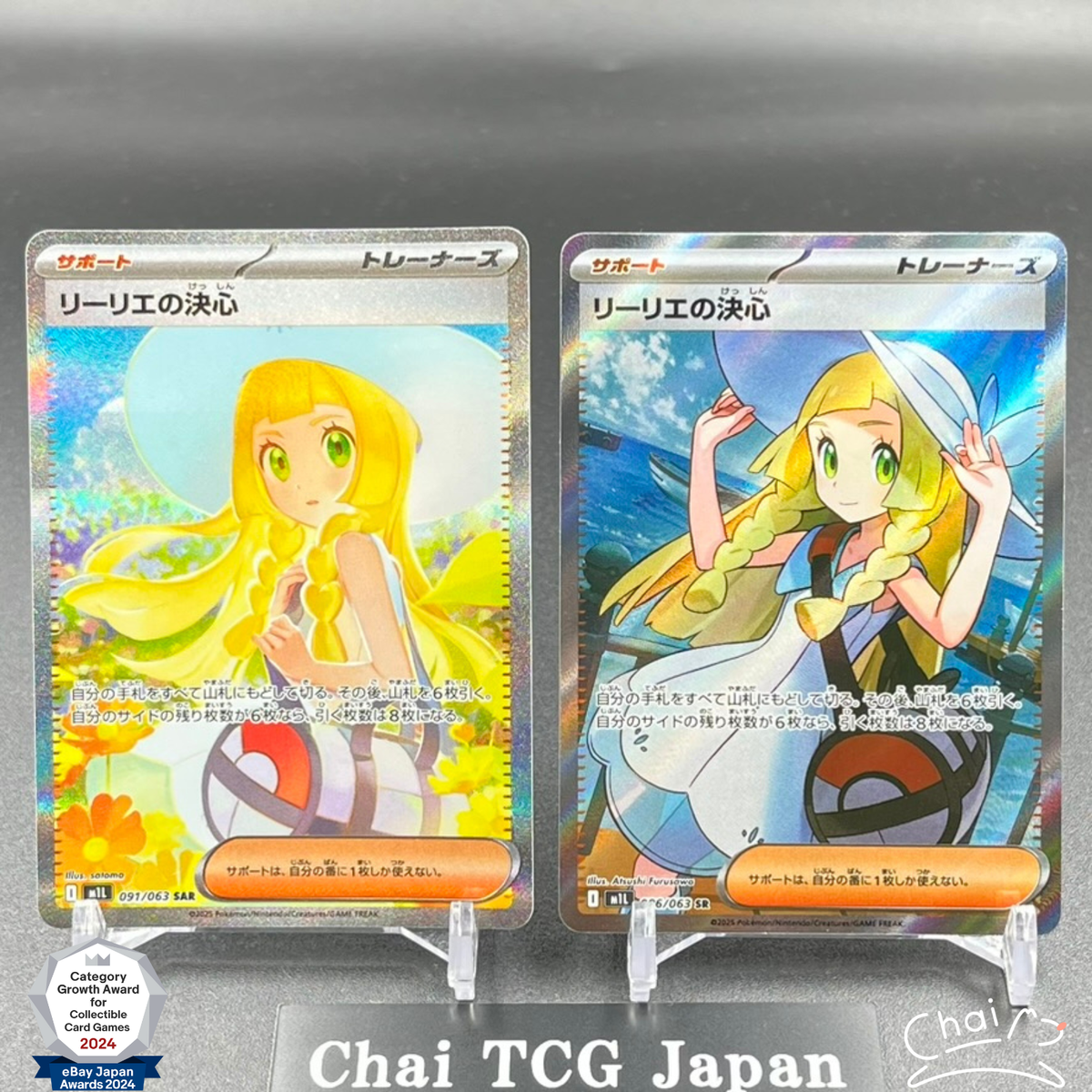 Lillie's Determination SR SAR Set 091/063 Mega Brave M1L Pokemon