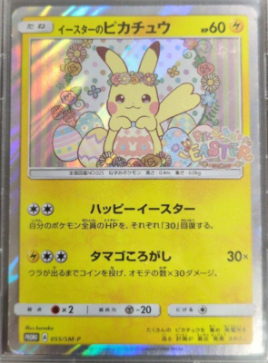 Pokemon Easter's Pikachu 055/SM-P Japanese Promo 2017 Nintendo