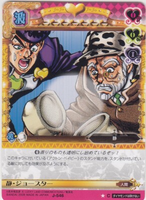 J-546 JoJo's Bizarre Adventure Adventure Battle Card ABC Part6 | eBay