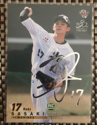 2020 BBM Roki Sasaki #104 1st Silver autograph Rookie Card JP