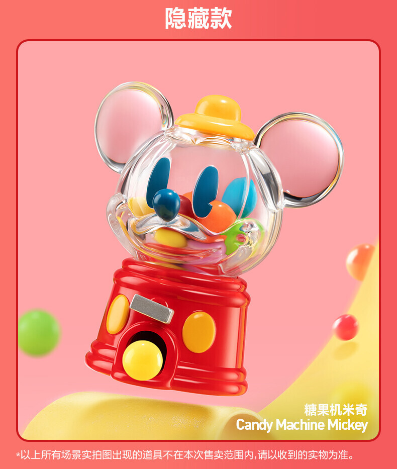 DISNEY MICKEY CHILDHOOD OF BOUNDLESS IMAGINATION SERIES-CANDY