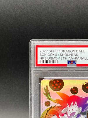 MM5-018 DA孫悟空 PSA10 mm5-018 da 孫悟空 psa10 Mm5-018 Da Sun
