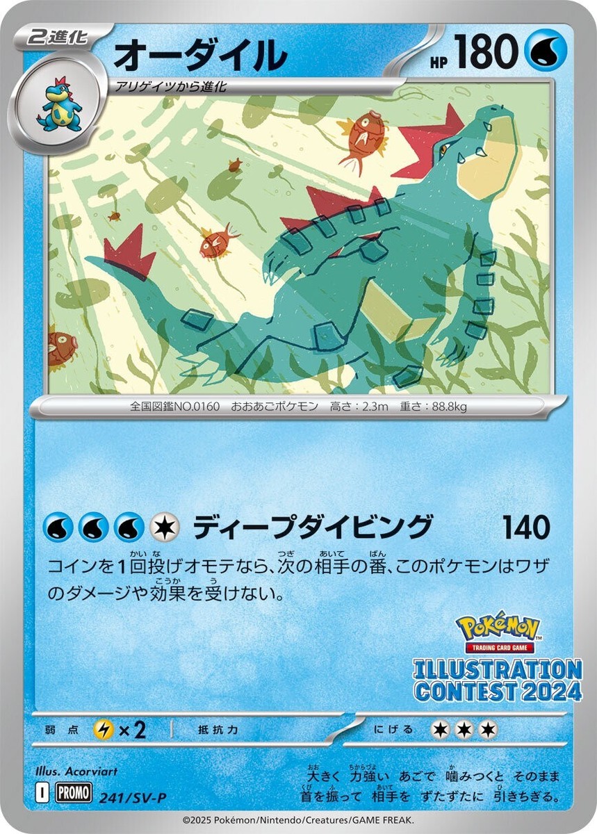3 Pokemon Cards in PROMO Pack ILLUSTRATION CONTEST 2024 Japanese