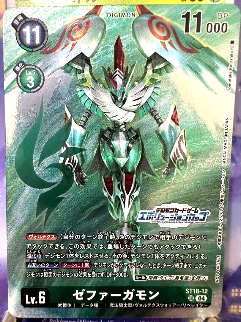 Digimon Card Zephagamon ST18-12 SR Evolution Cup Winner Promo