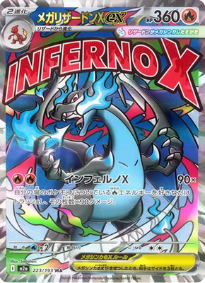 Pokemon Card Mega Charizard ex MA 223/193 M2a MEGA Dream ex