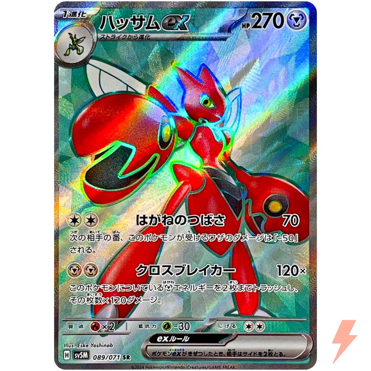 Scizor ex SR 089/071 SV5M Cyber Judge - Pokemon Card Japanese