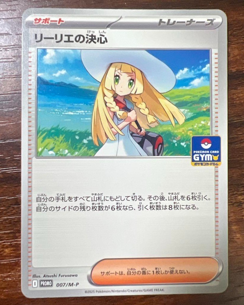 Pokemon Card Lillie's Determination 007/M-P Mega Pokemon Gym Promo