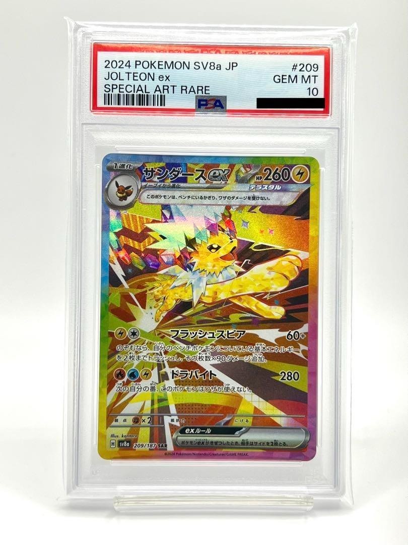 Jolteon ex SAR 209/187 PSA10 Prismatic Evolutions / Japanese