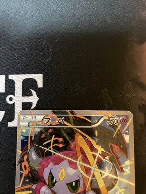Hoopa 155/XY- P Pokemon Japanese Movie Promo Limited Card 5 | eBay
