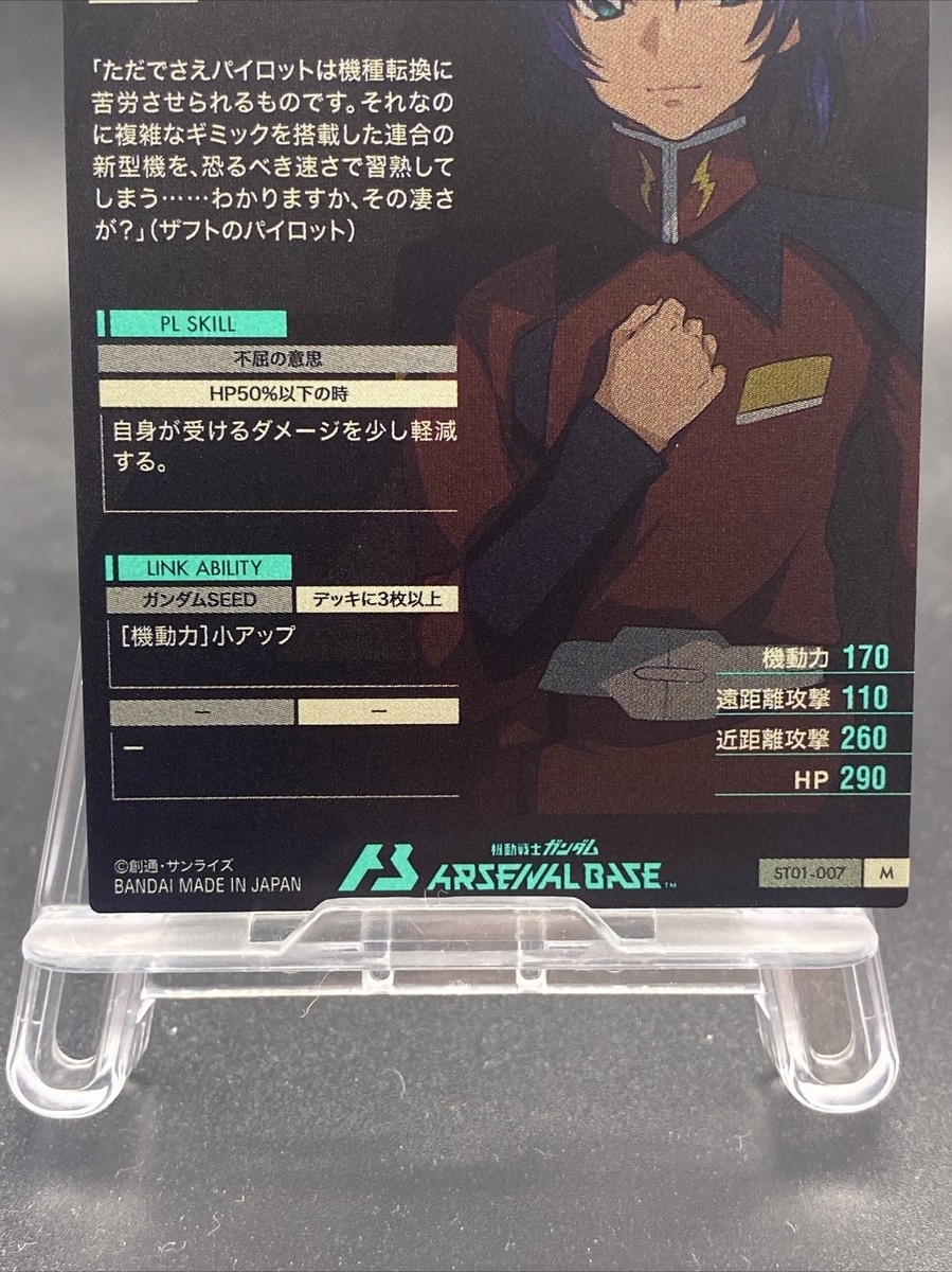 Athrun Zala Gundam Arsenal Base Foil Master Rare Japanese TCG ST01