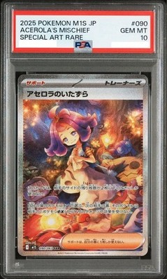 PSA 10 Pokemon Card Acerola's Mischief SAR 090/080 M1S Mega