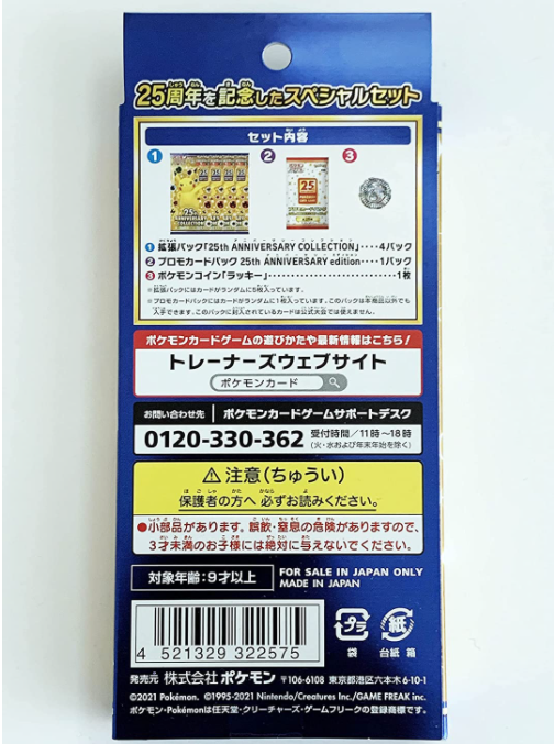 25th Anniversary Special Box Set Pokemon Japanese Promo Booster