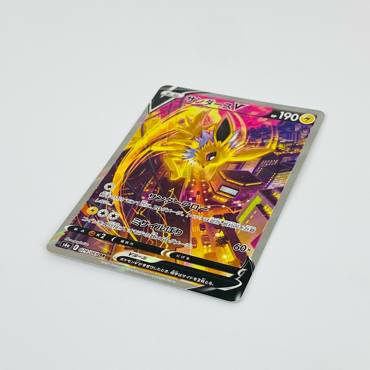 Jolteon V SR SA 079/069 S6a Eevee Heroes - Pokemon Card Japanese