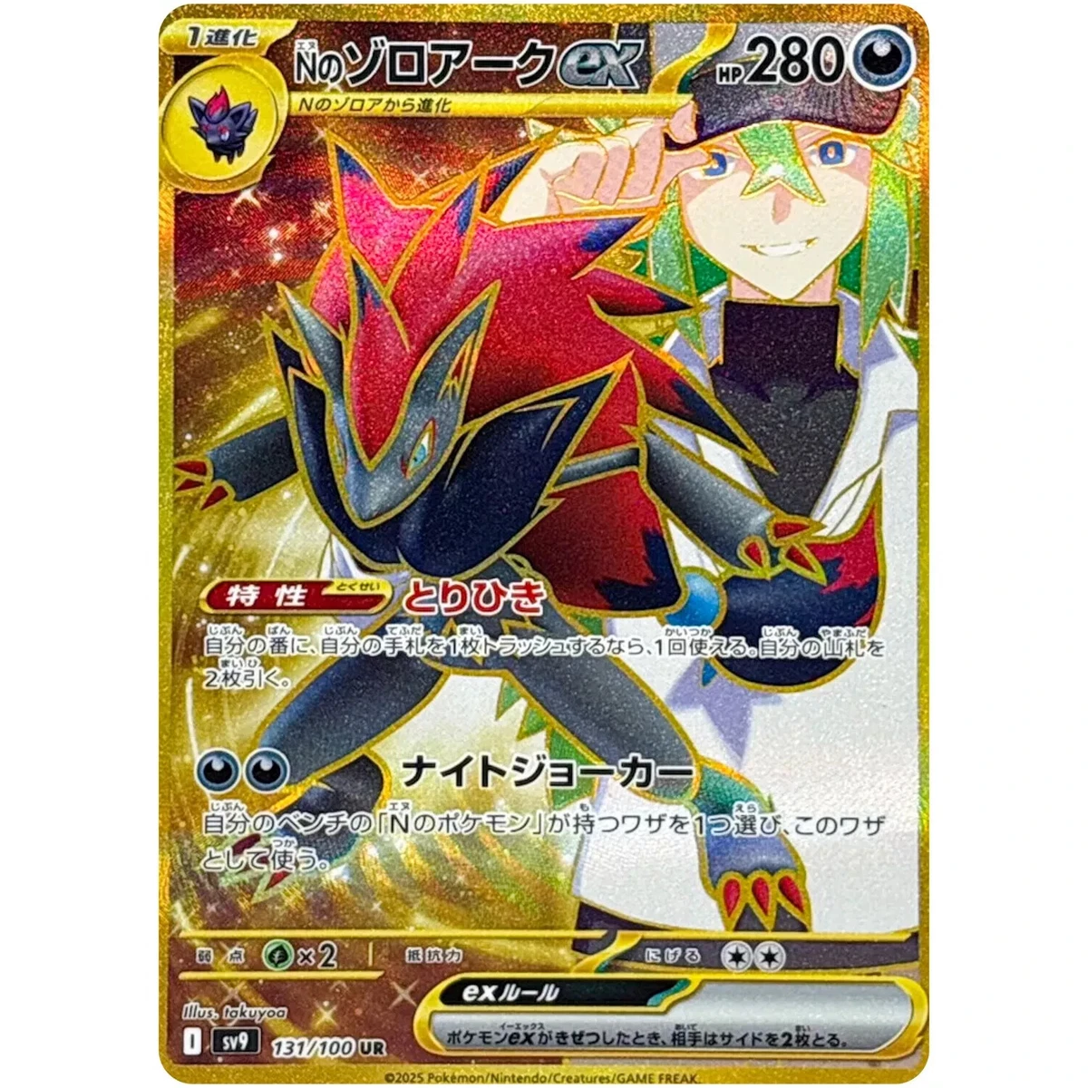 N's Zoroark Ex Pokémon TCG Cards for sale | eBay