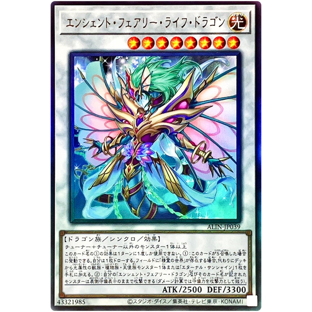 遊戯王OCG デュエルモンスターズ 2025 YU-GI-OH! ALIN DRK MGCN GRI