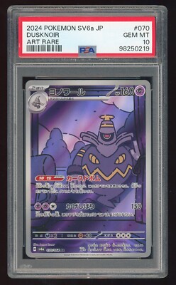 ヌオー psa10 024/150 リバースホロ ヌオー psa10 リバースホロ