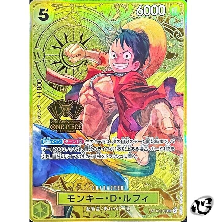 Monkey D Luffy ST13-015 SR (Promo) ONE PIECE Card Game 2nd