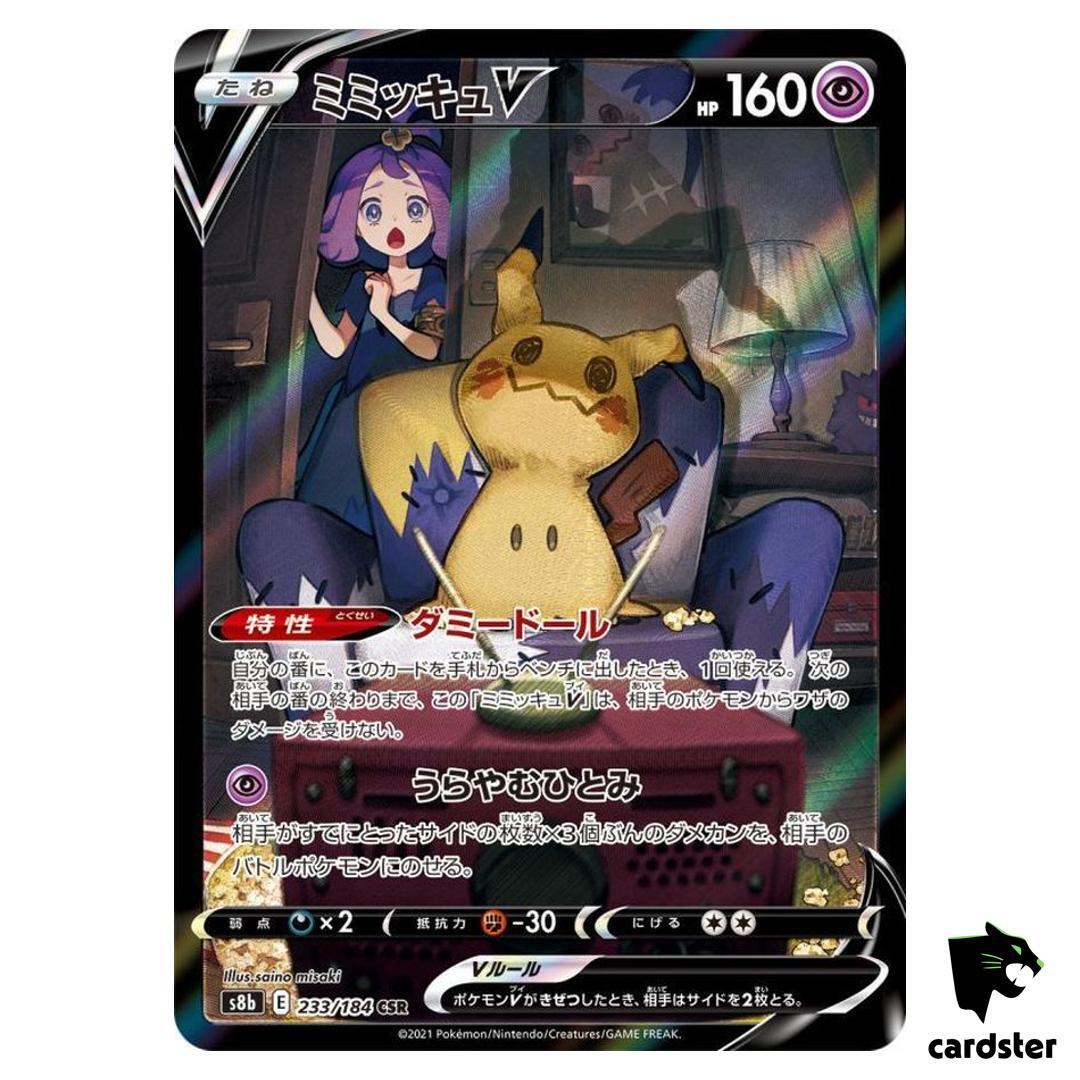 Acerola s Mimikyu V CSR 233/184 S8b Pokemon Card VMAX Climax s8b