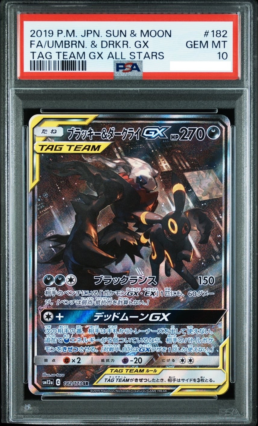 Umbreon & Darkrai GX 2019 Japanese Sun & Moon: Tag Team GX All