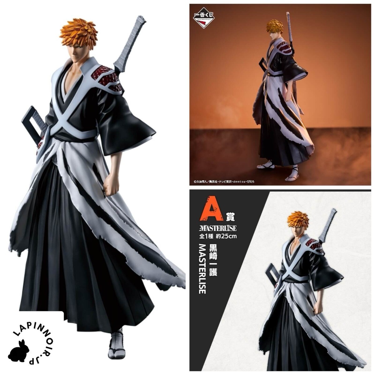 BLEACH Ichigo Kurosaki MASTERLISE figure Ichiban kuji OP2 bandai