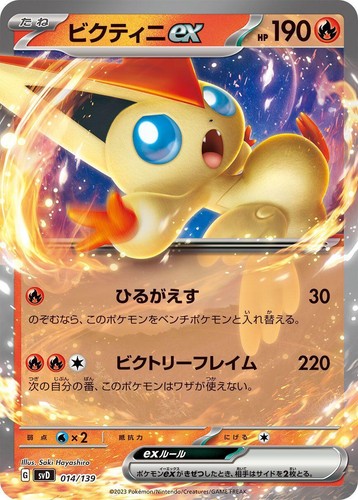 PSA 10 Victini Ex 2023 Pokemon Indonesian Sv Promo #078 | eBay