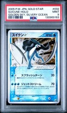 Suicune [Gold Star] #32 Prices | Pokemon Japanese Golden Sky