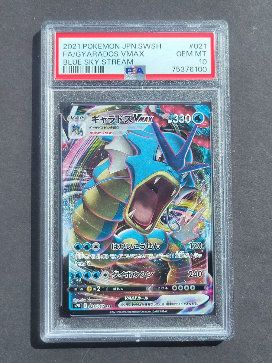 PSA 10 GYARADOS VMAX 021/067 RRR - JAPANESE SWSH BLUE SKY STREAM