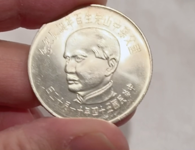 TAIWAN: Year 54 (1965) 100 Yuan —— SUPER HARD TO FIND BIG