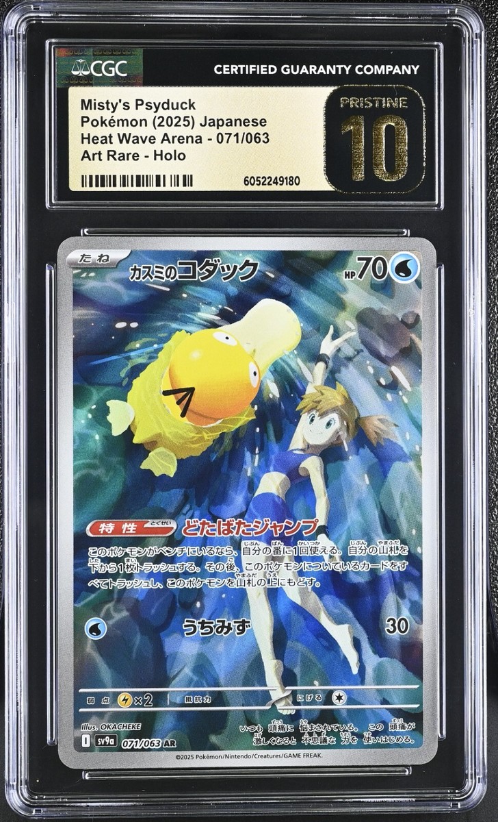 CGC 10 Pristine Misty's Psyduck 071/063 AR Art Rare Heat Wave