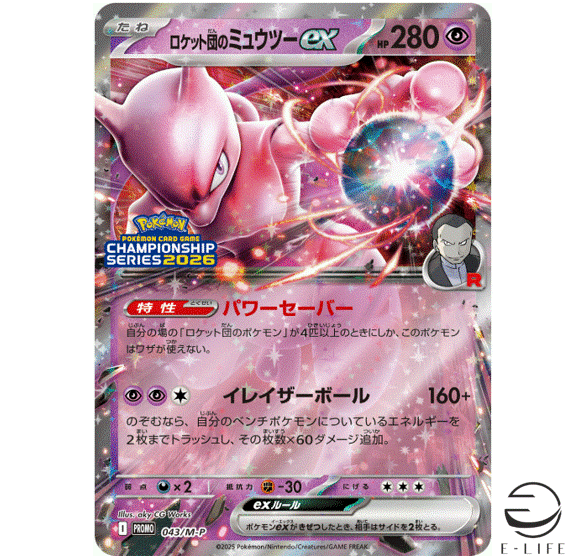 Team Rocket's Mewtwo ex 043/M-P CHAMPION SHIP 2026 Pokemon Card