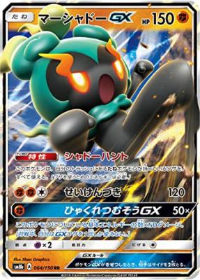 Pokemon Card Game TCG SM8b A064 Marshadow GX RR Holo JAPANESE | eBay