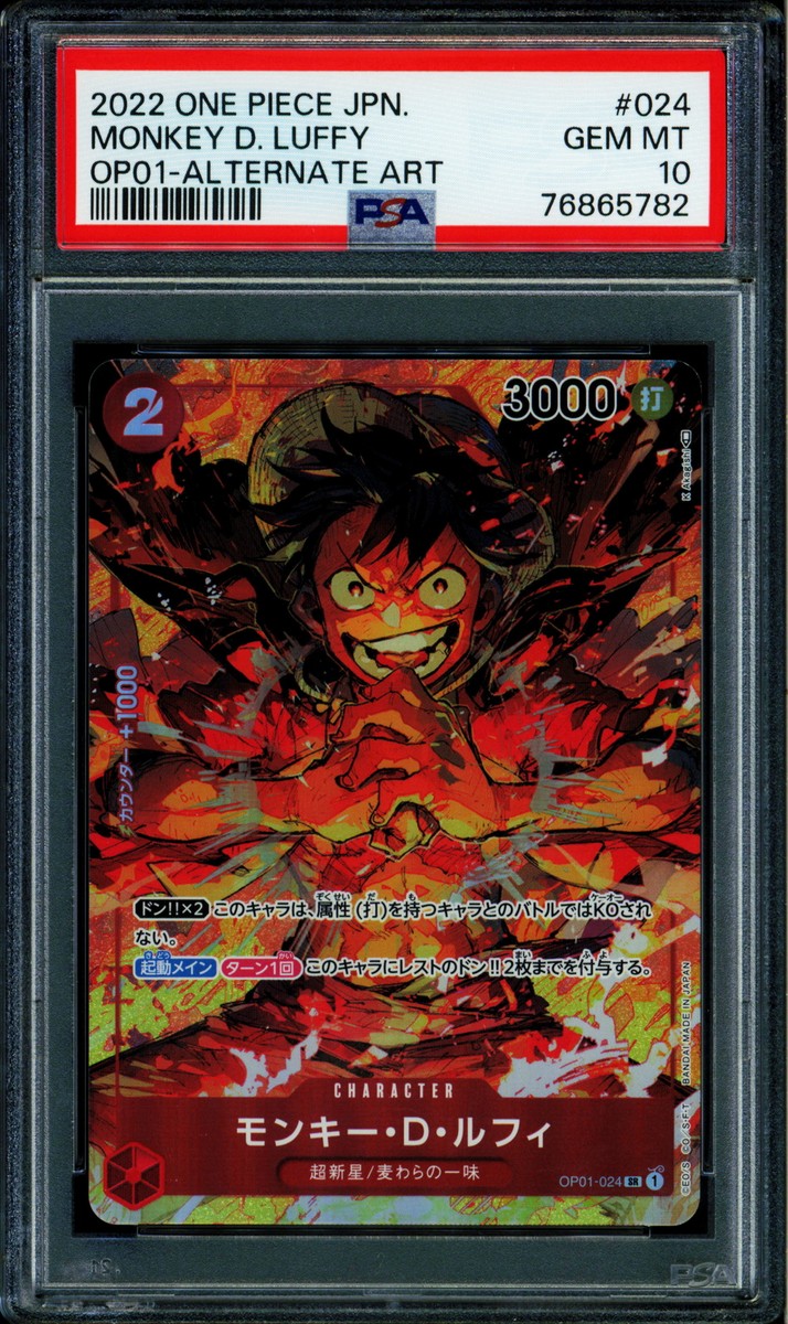 Monkey D. Luffy - OP01-024 - PSA 10 - Alt Art Japanese - OP01