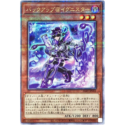 Backup @Ignister - Quarter Century Secret ALIN-JP002 Alliance