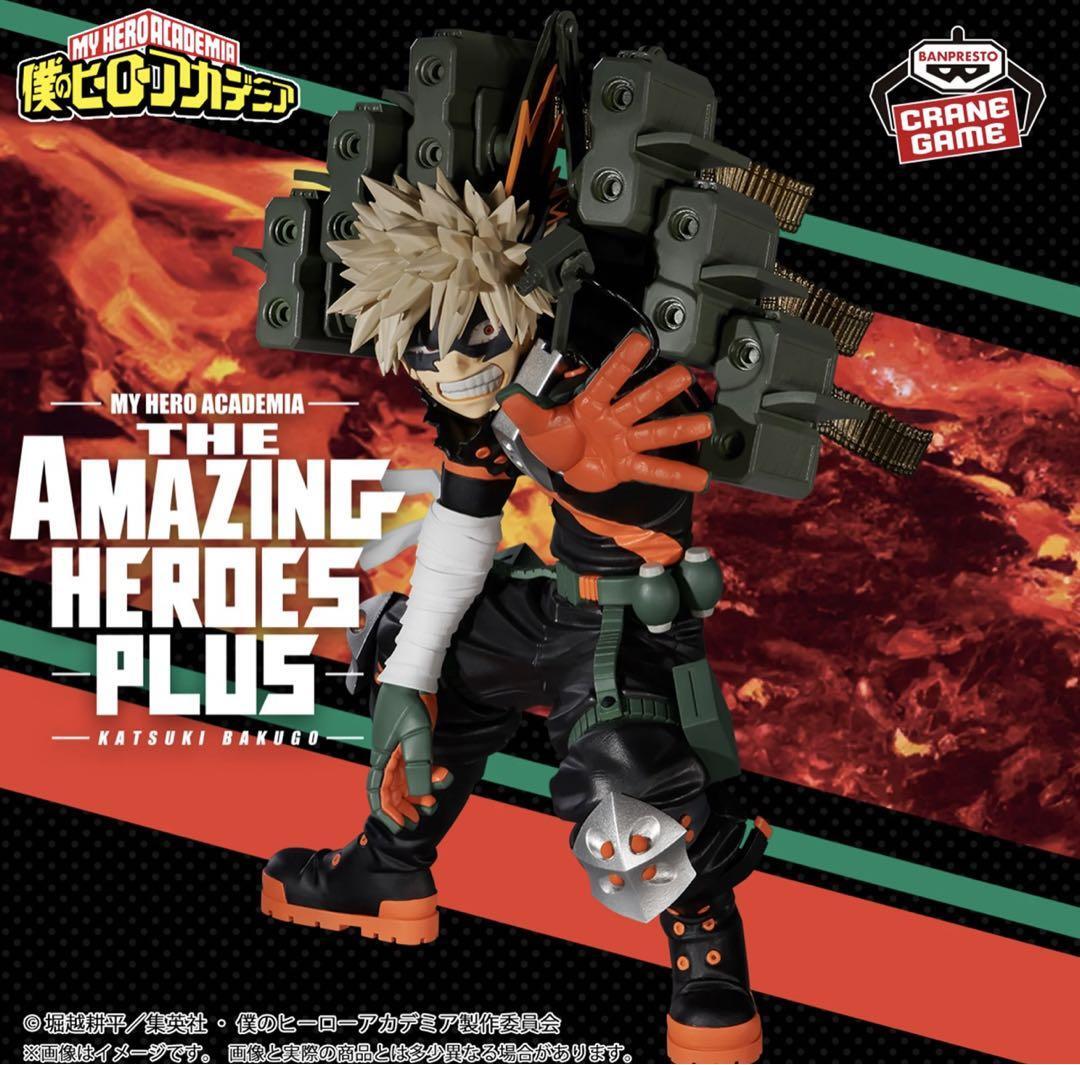 My Hero Academia THE AMAZING HEROES PLUS KATSUKI BAKUGO II PVC