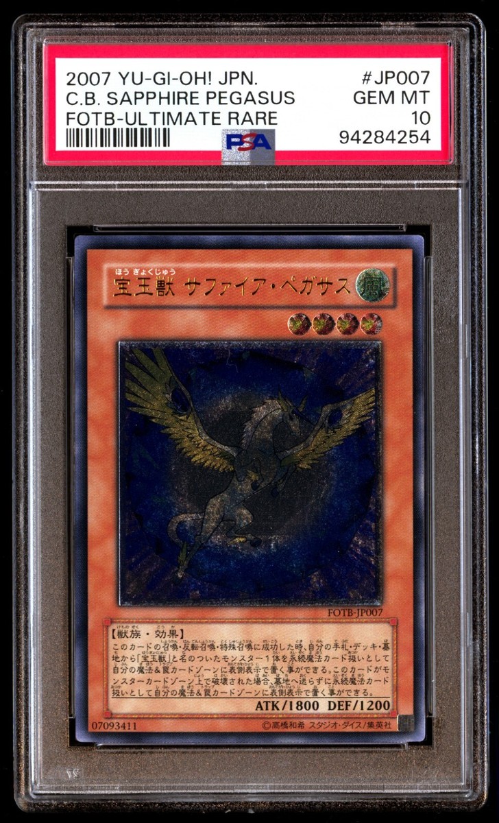 PSA 10 Gem Mint Crystal Beast Sapphire Pegasus FOTB-JP007 Ultimate