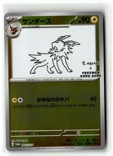 Jolteon [Nagaba] #64/SV-P Prices | Pokemon Japanese Promo