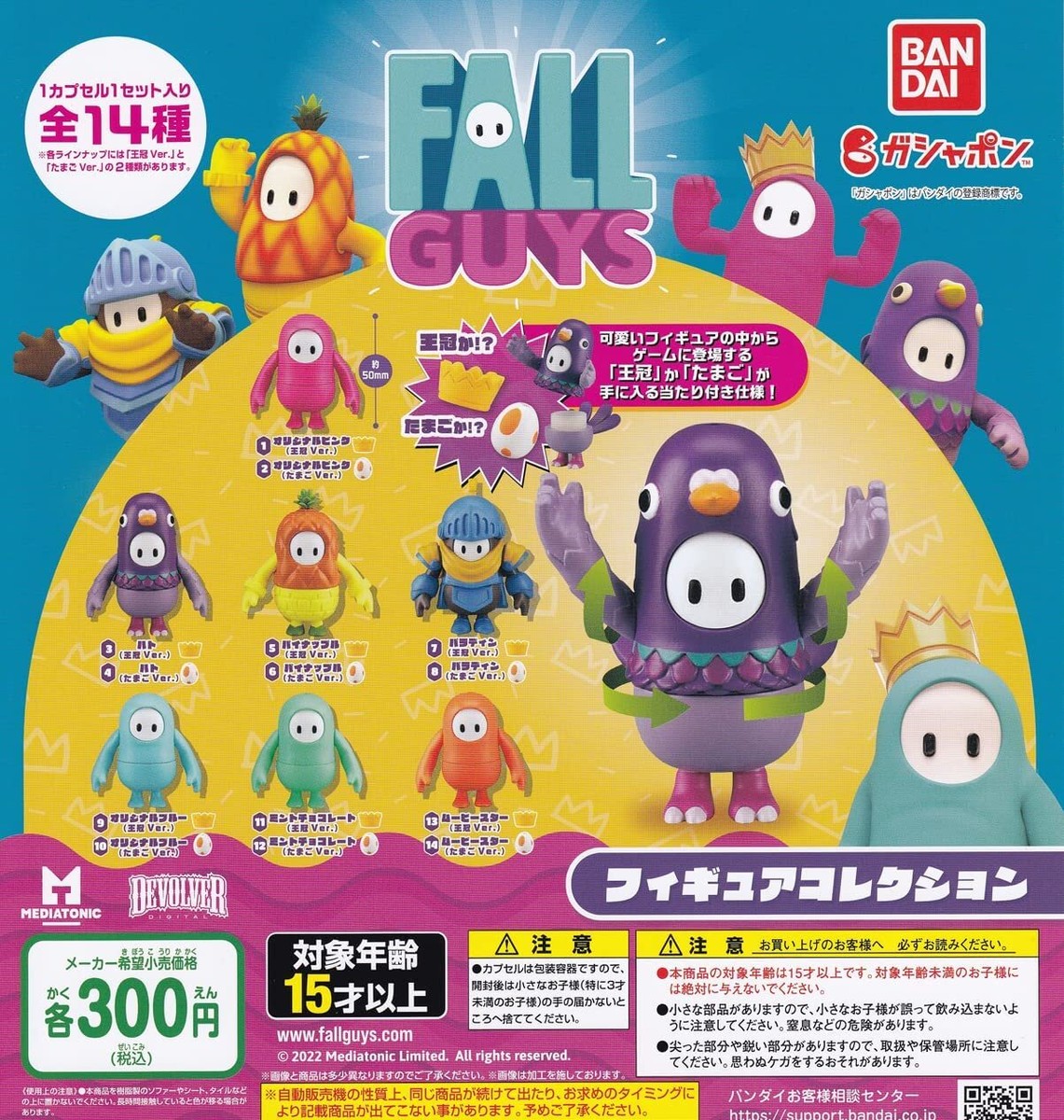 BANDAI Fall Guys Figure All 14 Set Capsule Toys | eBay
