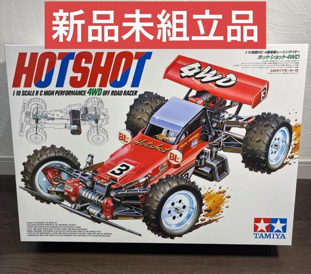 TAMIYA Hotshot Metallic Special Limited Edition – 1/10 RC Buggy
