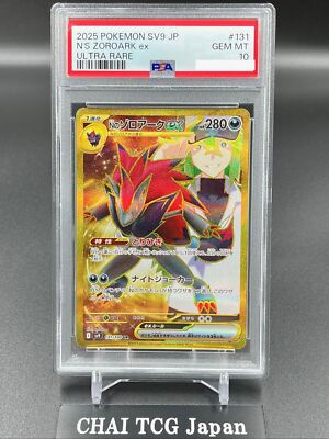 PSA 10 N's Zoroark UR 131/100 SV9 Battle Partners Pokemon Card