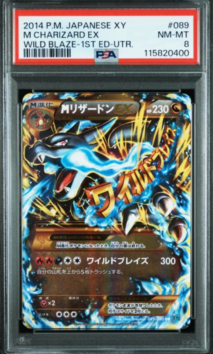 PSA 8 Pokemon 2014 M Charizard EX Wild Blaze 089/080 UR 1st