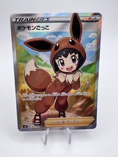 Poke Kid #197 Prices | Pokemon Japanese Shiny Star V | Pokemon Cards