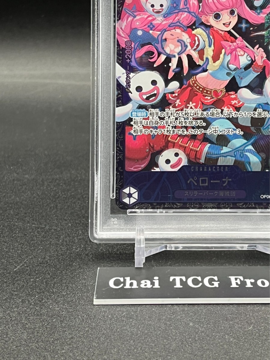 PSA 10 Perona OP06-093 SR Flagship Battle Promo Championship One